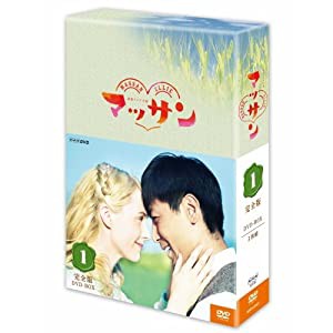 連続テレビ小説 マッサン 完全版 DVD-BOX1 全3枚セット(中古品)