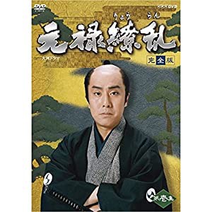 中村勘三郎主演 大河ドラマ 元禄繚乱 完全版 第壱集 DVD-BOX 全７枚セット【NHKスクエア限定商品】(中古品)