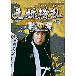 中村勘三郎主演 大河ドラマ 元禄繚乱 完全版 第弐集 DVD-BOX 全6枚セット【NHKスクエア限定商品】(中古品)