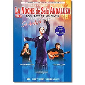 フラメンコライブDVD ラ・ノーチェ・デ・サラ・アンダルーサ vol.10　La Noche de Sala Andaluza vol.10(中古品)