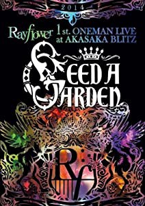 SEED A GARDEN (Loppi / HMV限定流通商品)【通常盤】(中古品)