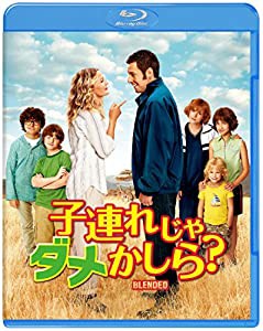 子連れじゃダメかしら? ブルーレイ&DVDセット (初回限定生産/2枚組) [Blu-ray](中古品)