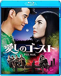 愛しのゴースト [Blu-ray](中古品)