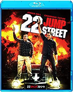 22 ジャンプストリート [Blu-ray](中古品)