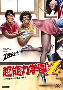 超能力学園Z [DVD](中古品)