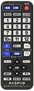 マスプロ電工 デジタルチューナーDT70用リモコン リモコンDT70(中古品)