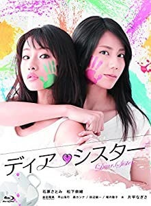 ディア・シスター Blu-ray BOX(中古品)