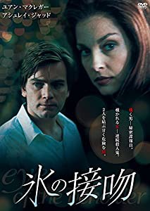 氷の接吻 [DVD](中古品)