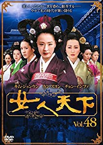 女人天下 Vol.48 [レンタル落ち](中古品)