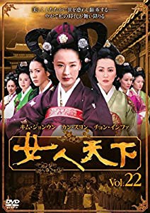 女人天下 Vol.22 [レンタル落ち](中古品)