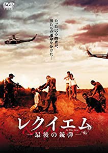 レクイエム ー最後の銃弾ー【DVD】(中古品)