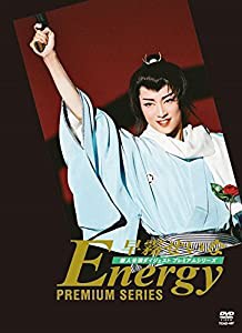 早霧せいな 「Energy Premium Series」 [DVD](中古品)