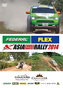 Asia Cross Country Rally 2014 [DVD](中古品)