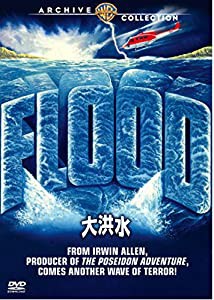 大洪水 [DVD](中古品)