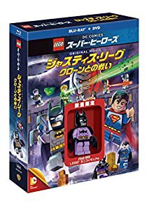 LEGO(R)スーパー・ヒーローズ:ジャスティス・リーグ〈クローンとの戦い〉ブルーレイ&DVDセット(2枚組)バットザロ ミニフィギュア