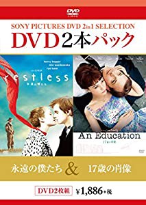 DVD2枚パック 永遠の僕たち/17歳の肖像(中古品)