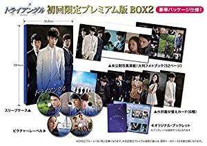 トライアングル(初回限定プレミアム版) ブルーレイBOX2 [Blu-ray](中古品)
