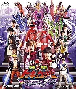行って帰ってきた烈車戦隊トッキュウジャー 夢の超トッキュウ7号 超全集版(初回生産限定) [Blu-ray](中古品)