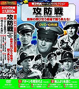 戦争映画 パーフェクトコレクション バターンを奪回せよ DVD10枚組 ACC-031(中古品)