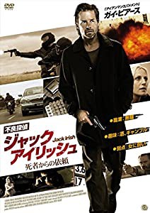 不良探偵ジャック・アイリッシュ 死者からの依頼 [DVD](中古品)