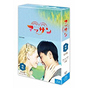 連続テレビ小説 マッサン 完全版 ブルーレイBOX2 全5枚セット(中古品)