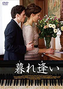 暮れ逢い スペシャルエディション [DVD](中古品)