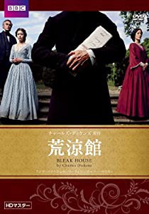 荒涼館 チャールズ・ディケンズ原作 HDマスターDVD(中古品)