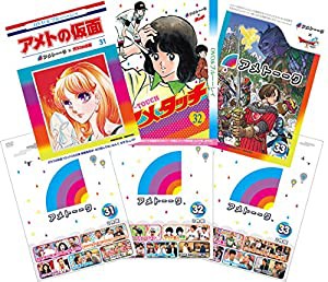 【メーカー特典あり】アメトーーク! DVD 31・32・33 3巻セット(オリジナル着せ替えジャケット3枚付)(中古品)