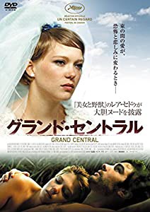 グランド・セントラル [DVD](中古品)