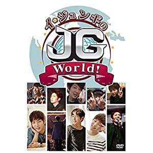 イ・ジュンギのJG World!　 [DVD](中古品)