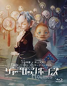 シャーロック ホームズ Blu-ray BOX(中古品)