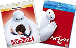 ベイマックスMovieNEXプラス3D:オンライン予約限定商品 [ブルーレイ3D+ブルーレイ+DVD+デジタルコピー(クラウド対応)+MovieNEXワ