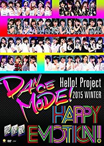 Hello!Project 2015 WINTER~DANCE MODE!・HAPPY EMOTION!~完全盤~ [DVD](中古品)