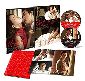 情愛中毒 豪華版 Blu-ray BOX(中古品)