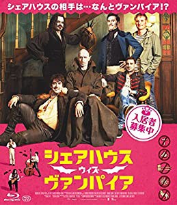 『シェアハウス・ウィズ・ヴァンパイア』 [Blu-ray](中古品)