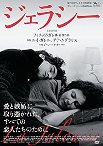 ジェラシー [DVD](中古品)