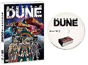 ホドロフスキーのDUNE [DVD](中古品)