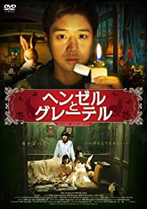 ヘンゼルとグレーテル [DVD](中古品)