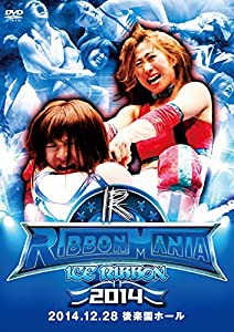 RIBBON MANIA2014-2014年12月28日　後楽園ホール- [DVD](中古品)