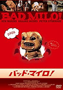 バッド・マイロ！ [DVD](中古品)