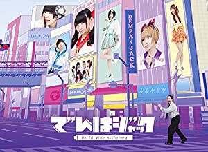 でんぱジャック -World Wide Akihabara- [DVD](中古品)