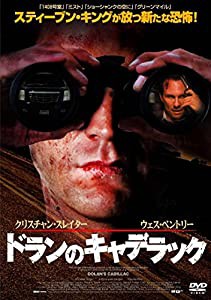 ドランのキャデラック [DVD](中古品)