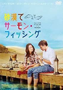 砂漠でサーモン・フィッシング [DVD](中古品)