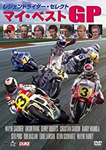 レジェンドライダー・セレクト マイ・ベストGP [DVD](中古品)