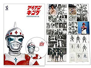 アイアンキング フォトニクル(図録集+DVD）(中古品)