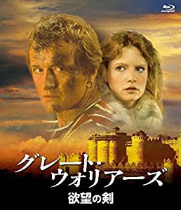 グレート・ウォリアーズ／欲望の剣[Blu-ray](中古品)