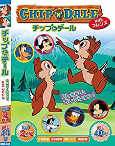 チップとデール ミッキー プルート 2枚組 MOK-010 [DVD](中古品)