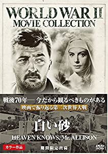 白い砂 [DVD](中古品)