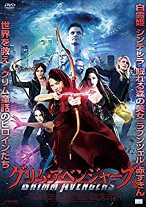 グリム・アベンジャーズ [DVD](中古品)