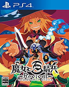 魔女と百騎兵 Revival 限定版 【初回限定特典】 ダウンロードコンテンツ「特典武器:メタリカの剣」 同梱 - PS4(中古品)